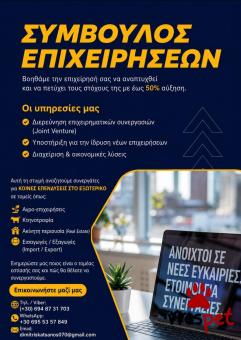 Βουβάλια | Άλογα-Πόνυ | Χοίροι | Αρνιά-Πρόβατα | Κατσίκια-Αίγες | Είδος: Εγκαταστάσεις/Εξοπλισμός | Υποπεριοχή:  | Περιοχή: Αθήνα, Αττική