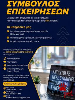 Χοίροι | Αγριόχοιροι | Αρνιά-Πρόβατα | Κατσίκια-Αίγες | Μοσχάρια | Οίνοι(Γάϊδαροι) | Είδος: Εγκαταστάσεις/Εξοπλισμός | Υποπεριοχή:  | Περιοχή: Αθήνα, Αττική