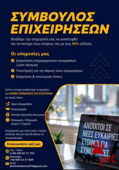 Χοίροι | Αγριόχοιροι | Αρνιά-Πρόβατα | Κατσίκια-Αίγες | Μοσχάρια | Βουβάλια | Άλογα-Πόνυ | Είδος: Εγκαταστάσεις/Εξοπλισμός | Υποπεριοχή:  | Περιοχή: Αθήνα, Αττική
